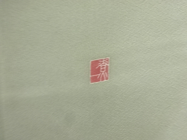  関口遼一作　手描き友禅童子に撫子・菫模様訪問着